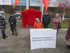 Пикет против «пенсионной реформы» прошел на площади Калинина